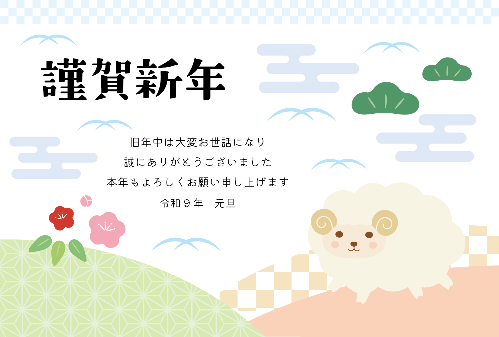 かわいいひつじと和模様の和風の2027年の年賀状テンプレート