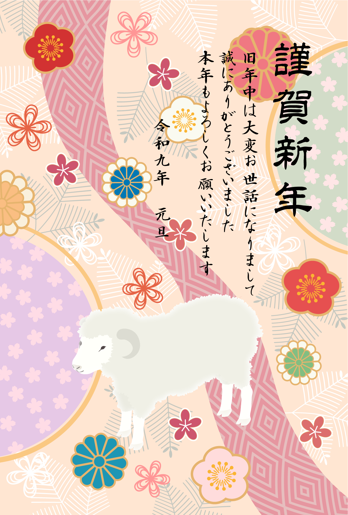 ひつじと梅や花の和柄背景の2027年の年賀状テンプレート