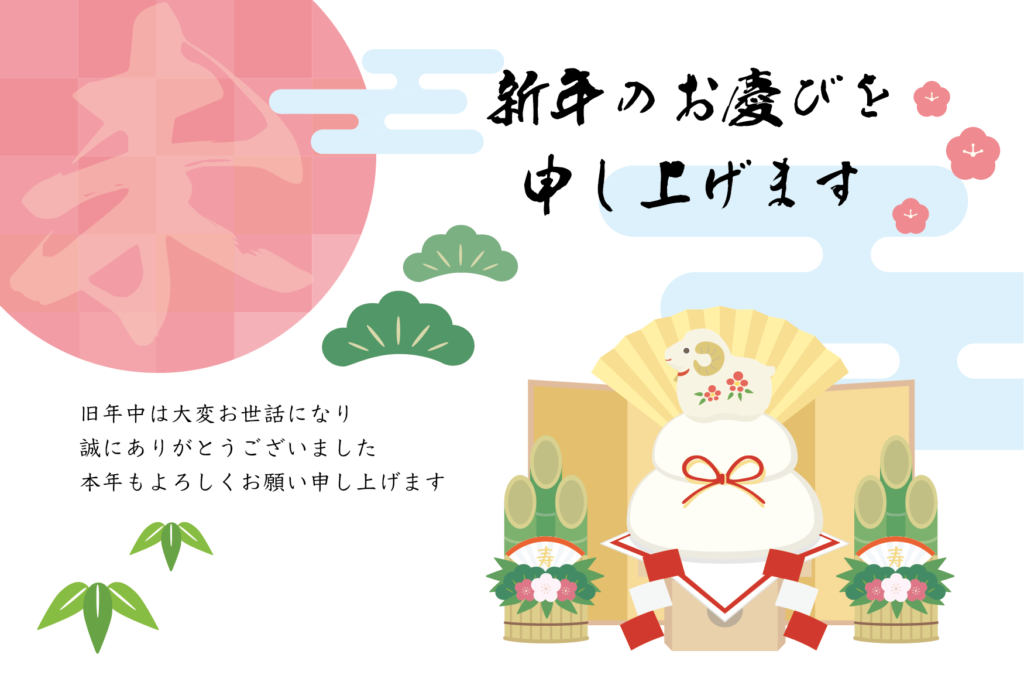 ひつじの置物と門松などの和風デザインの2027年の年賀状テンプレート