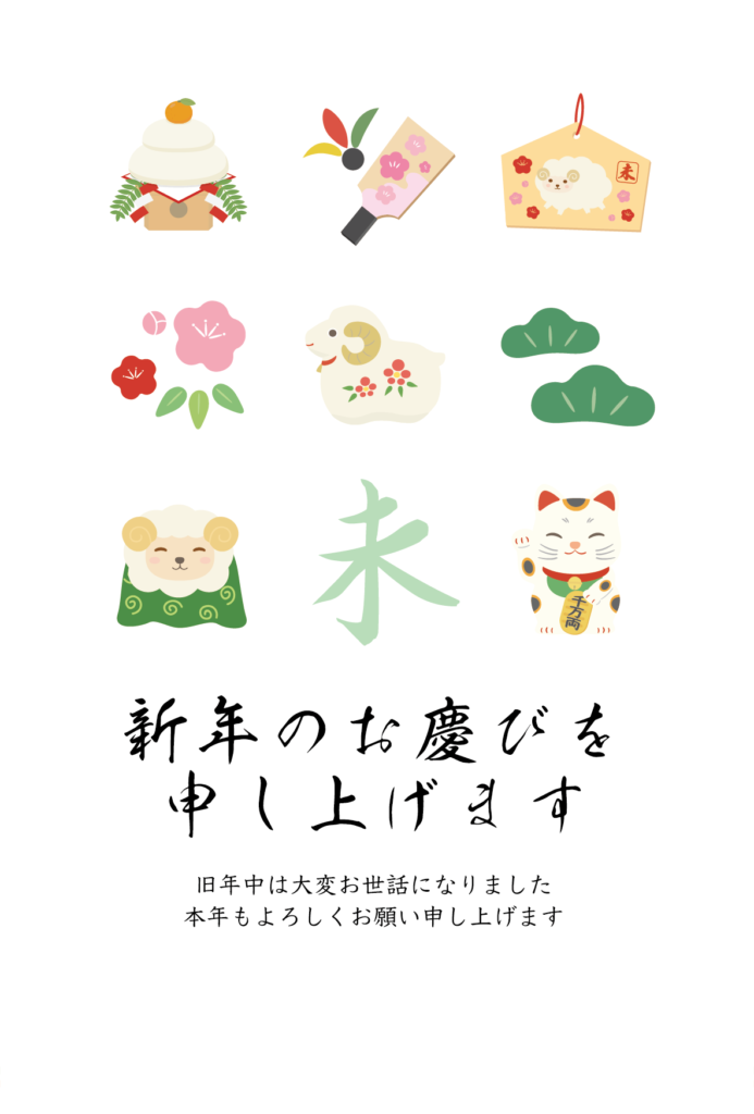 ひつじの獅子舞や置物の2027年の年賀状テンプレート