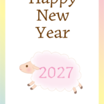 虹色のフチのひつじ年の2027年の年賀状テンプレート