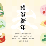 だるまのひつじと門松や松竹梅の2027年の年賀状テンプレート