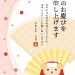 だるまのひつじと金の扇子の2027年の年賀状テンプレート