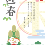 ひつじの置物／門松／松竹梅の2027年の年賀状テンプレート