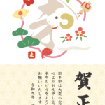 かわいいひつじの置物と縁起物の2027年の年賀状テンプレート