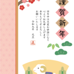 ひつじの置物や松竹梅の和風デザイン2027年の年賀状テンプレート