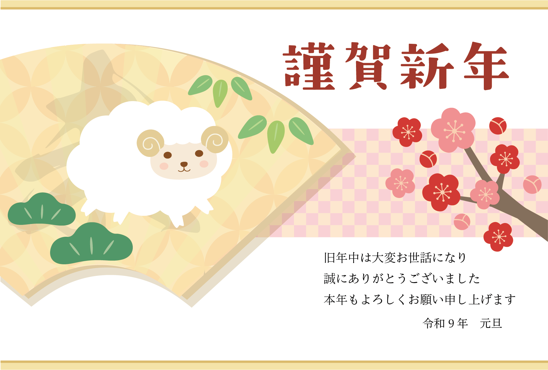 かわいいひつじと和模様の2027年の年賀状テンプレート