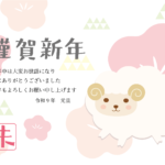 かわいいひつじのパステルデザインの2027年の年賀状テンプレート
