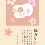 かわいいひつじの置物の和風デザインの2027年の年賀状テンプレート