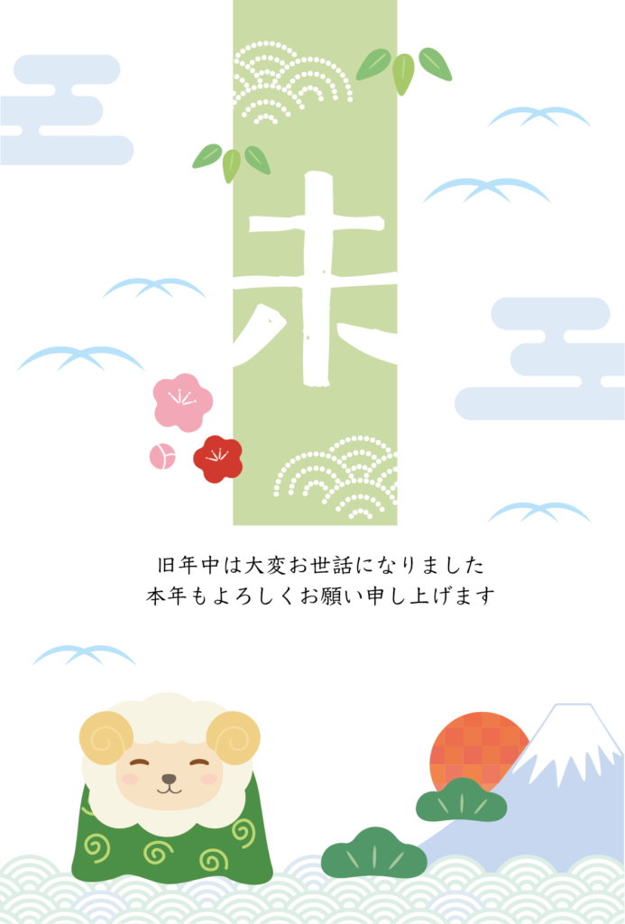 獅子舞のひつじと富士山の初日の出の2027年の年賀状テンプレート