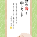 かわいいひつじとシンプルな和の2027年の年賀状テンプレート