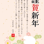 かわいいひつじのシンプルな和風ビジネスの2027年の年賀状テンプレート