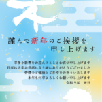淡い青色のひつじ年の2027年の年賀状テンプレート