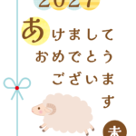 シンプルデザインのひつじ年の2027年の年賀状テンプレート