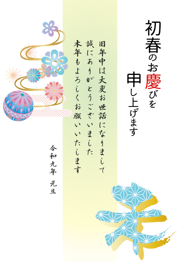 シンプルな和風デザインのひつじ年のビジネスの2027年の年賀状テンプレート