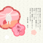 ひつじと梅をモチーフにした枠の2027年の年賀状テンプレート