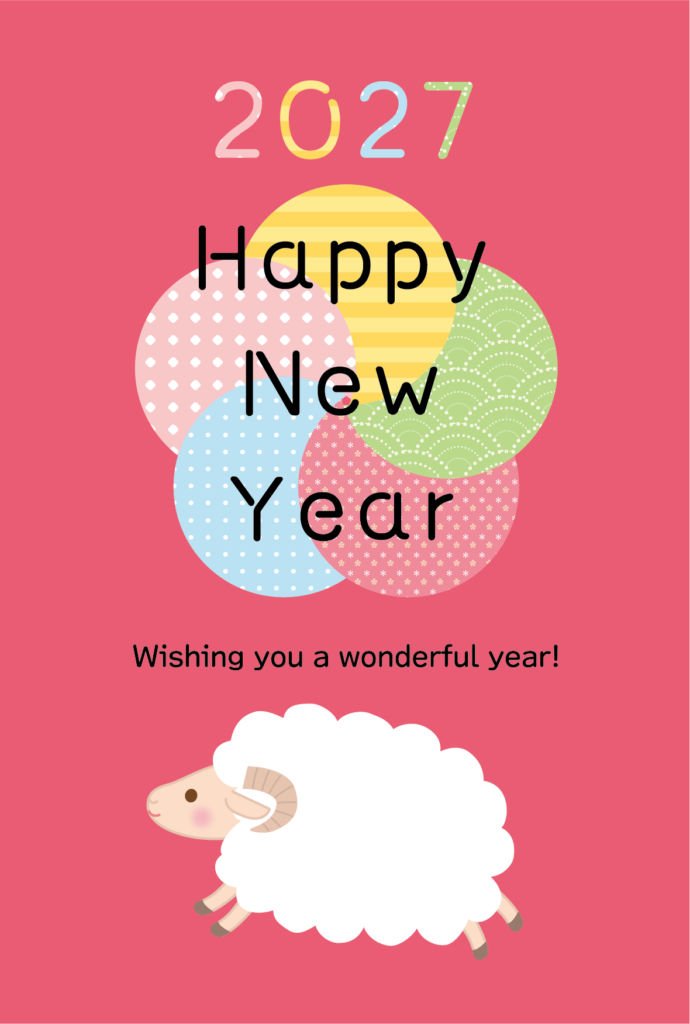えんじ色背景のひつじ年の2027年の年賀状テンプレート