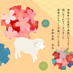 ひつじと桜や梅の和風デザイン2027年の年賀状テンプレート