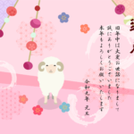 笑顔のひつじと和風デザインの2027年の年賀状テンプレート