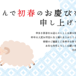 七宝背景とかわいいひつじ年の2027年の年賀状テンプレート