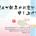 かわいいひつじと桜などの和風デザインの2027年の年賀状テンプレート