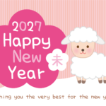 「Happy New Year」とかわいい未でデザインした2027年の年賀状テンプレート