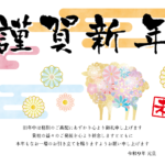 煌びやかな花のひつじのシンプルな2027年の年賀状テンプレート