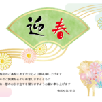 花のひつじと菊などの和風デザインの2027年の年賀状テンプレート