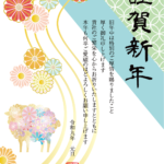 花模様のひつじと和風デザインのビジネスの2027年の年賀状テンプレート