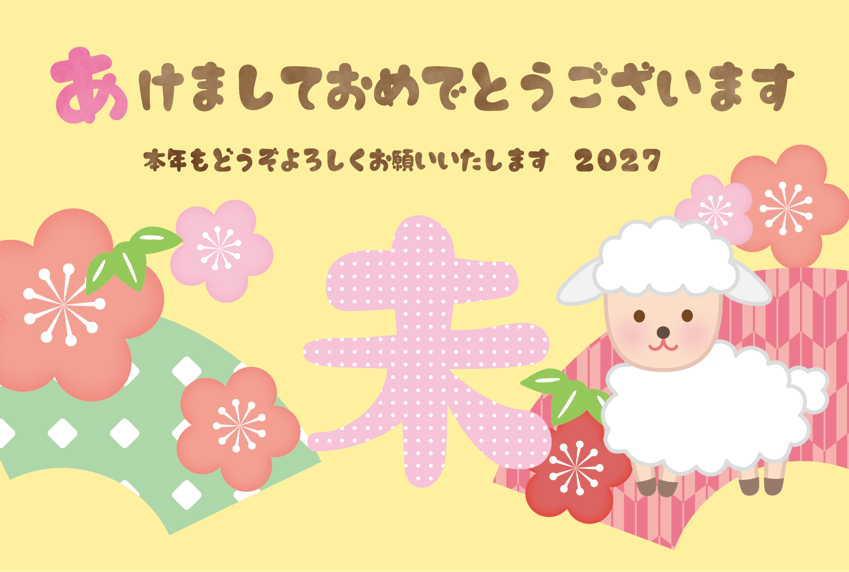 大きな「未」と梅などの2027年の年賀状テンプレート