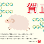 かわいいひつじと七宝の和風デザインの2027年の年賀状テンプレート