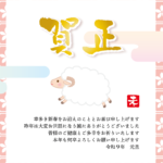 金の「賀正」とかわいいひつじの和風デザインの2027年の年賀状テンプレート