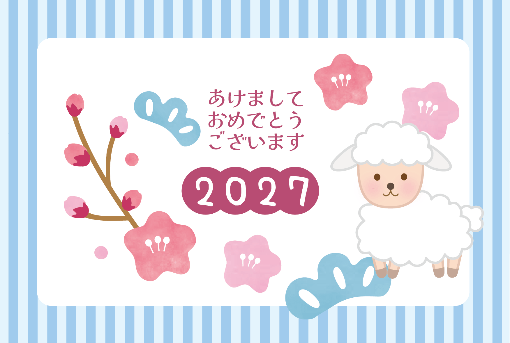 かわいい未とストライプ背景でデザインした2027年の年賀状テンプレート